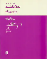 مستغلات